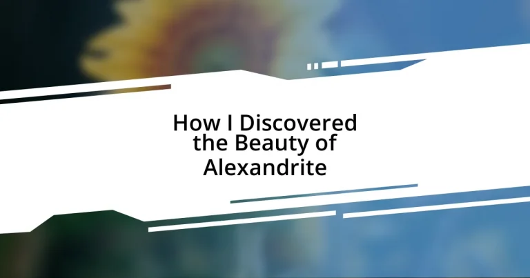 How I Discovered the Beauty of Alexandrite